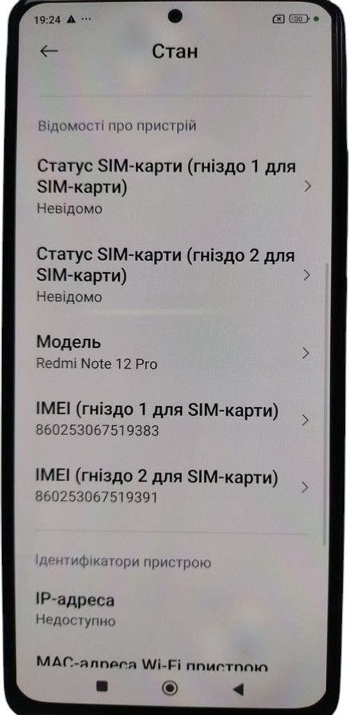 Объявление Xiaomi redmi note 12 pro 4g 8/256gb Б/У