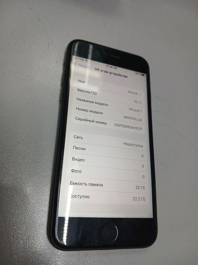 Купити Apple iphone 7 32gb Б/У