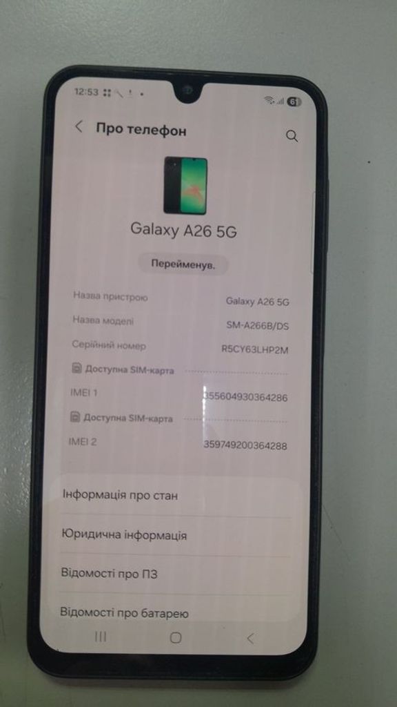 Дешиво Samsung galaxy a26 5g 6/128gb с ломбарда