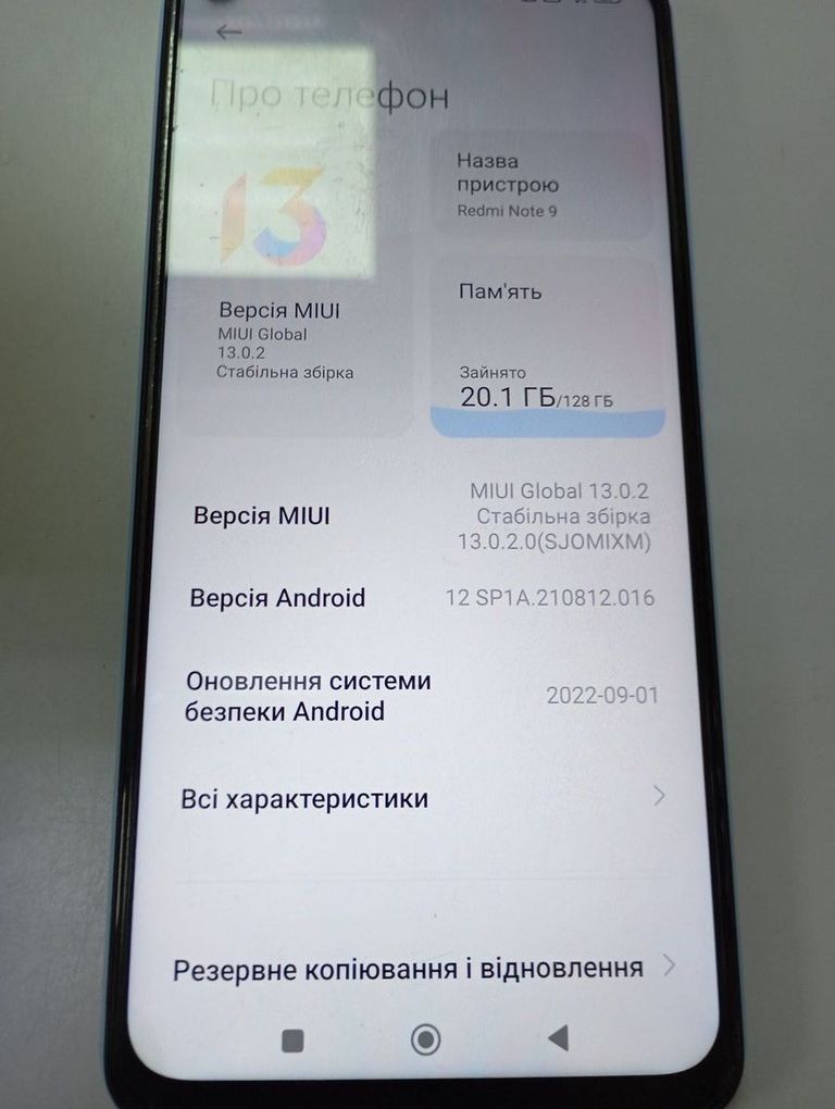 Розпродаж Xiaomi Redmi Note 9 4/128GB Blue (no NFC), продавець Техноскарб