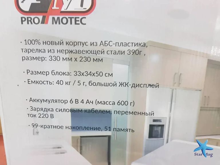 Оголошення Promotec PM 5052 Б/У