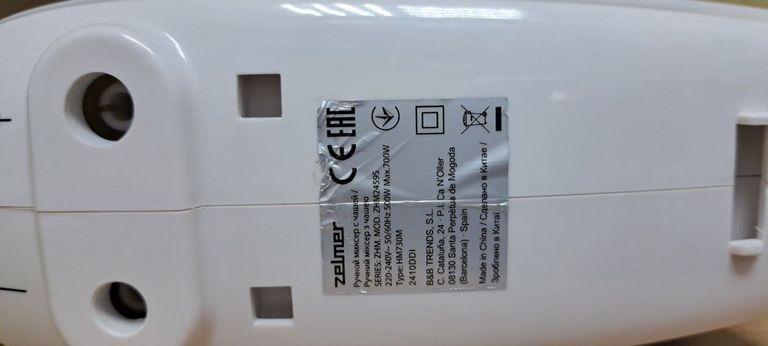 Розпродаж Zelmer ZHM2459S, продавець Техноскарб