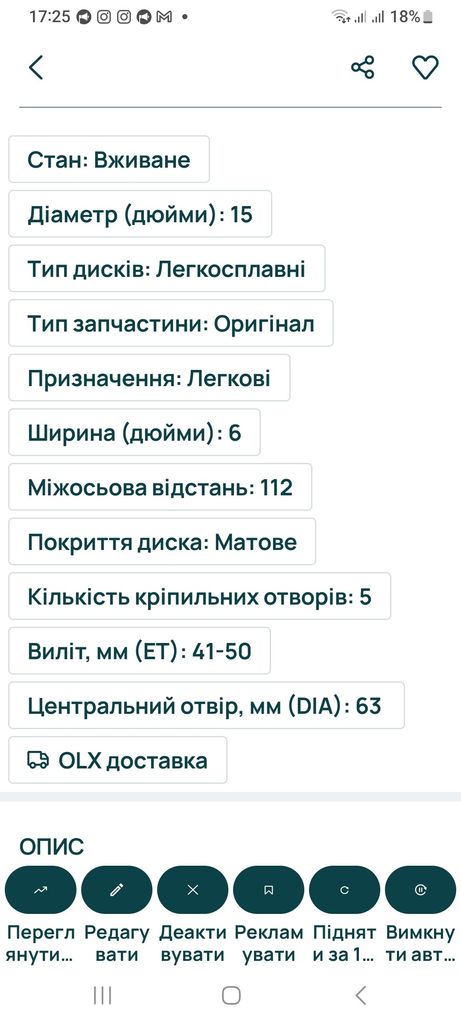 Оголошення Volvo 6J×15H2×46 Б/У