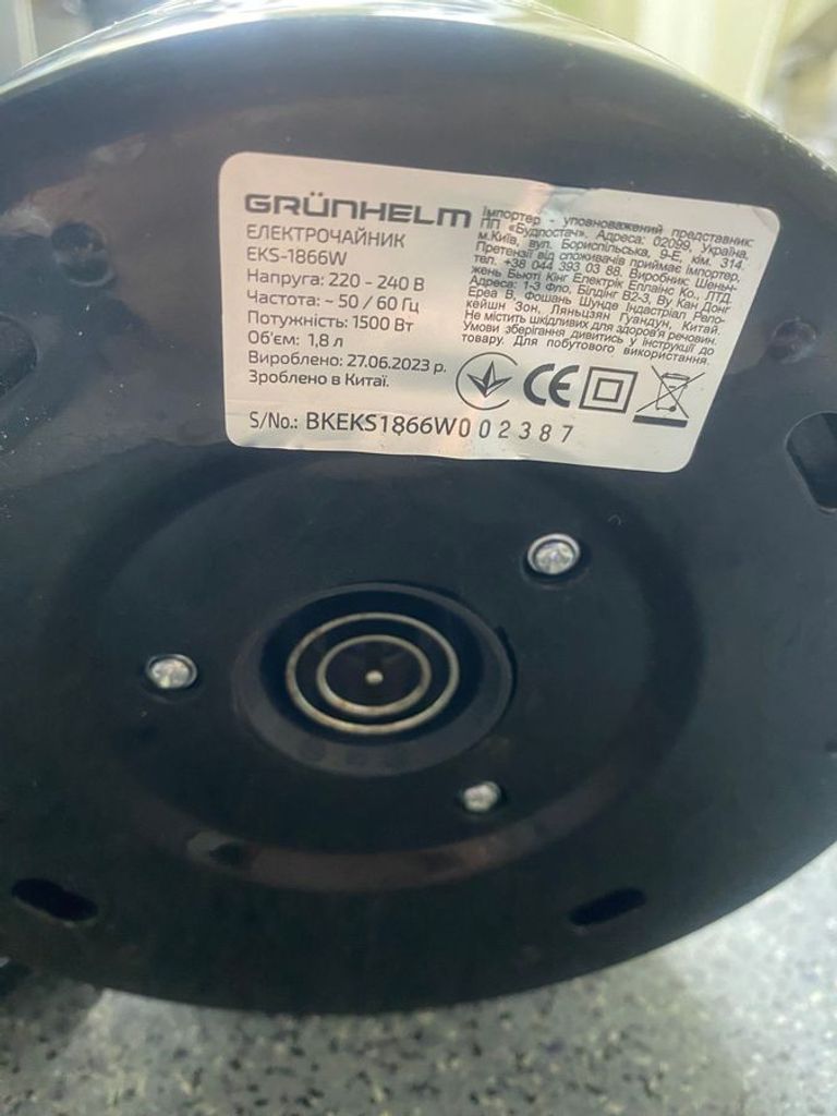 Объявление Grunhelm EKS-1866W Б/У