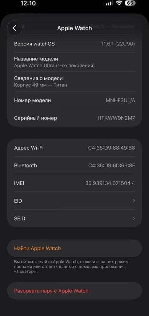 Apple watch ultra gps + cellular 49mm Код:01-200886987. Зображення 7