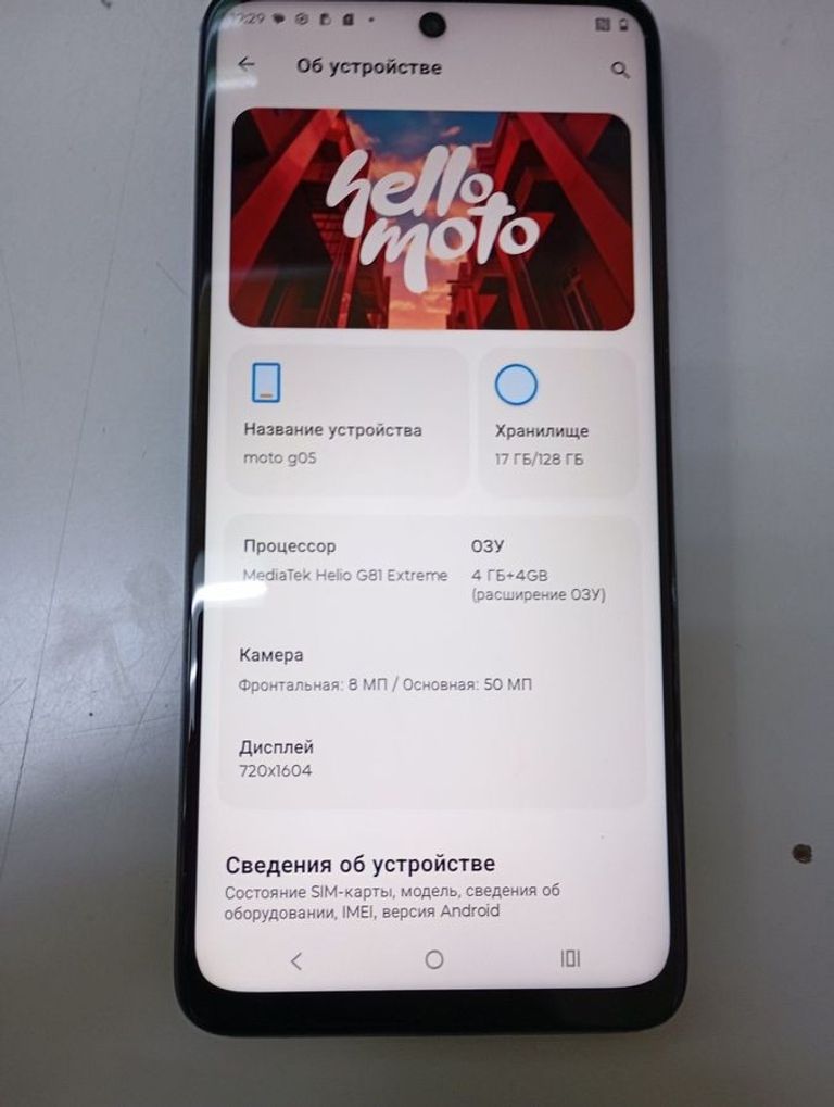 Дешиво Motorola moto g05 4/128gb с ломбарда