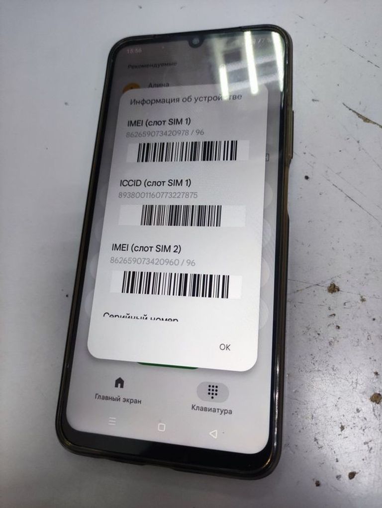 Оголошення Realme c53 6/128gb Б/У