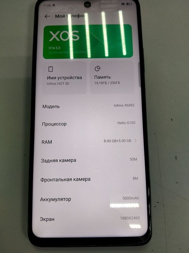 Купити Infinix hot 50 8/256gb Б/У