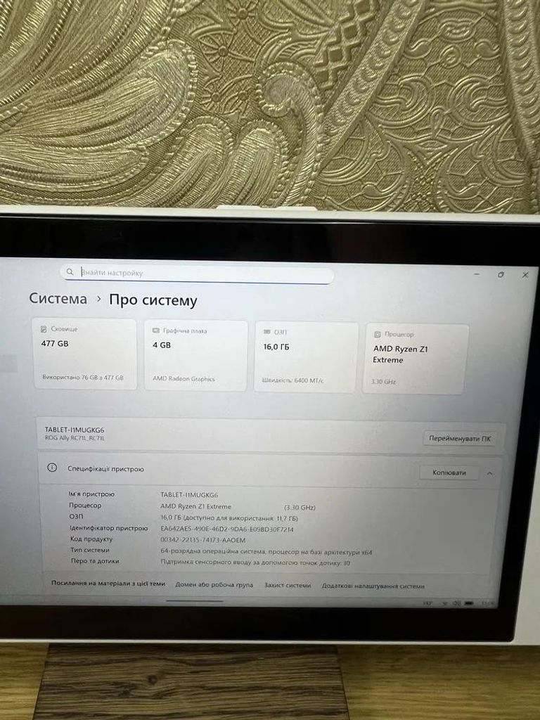 Дешиво Asus Rog Ally 2023 (512Gb) с ломбарда
