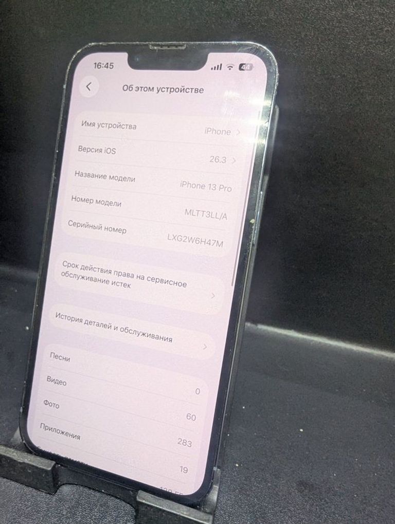 Розпродаж Apple iphone 13 pro 128gb, продавець Техноскарб