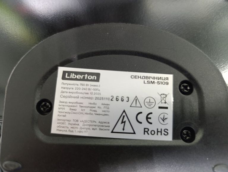 Розпродаж Liberton LSM-5109, продавець Техноскарб