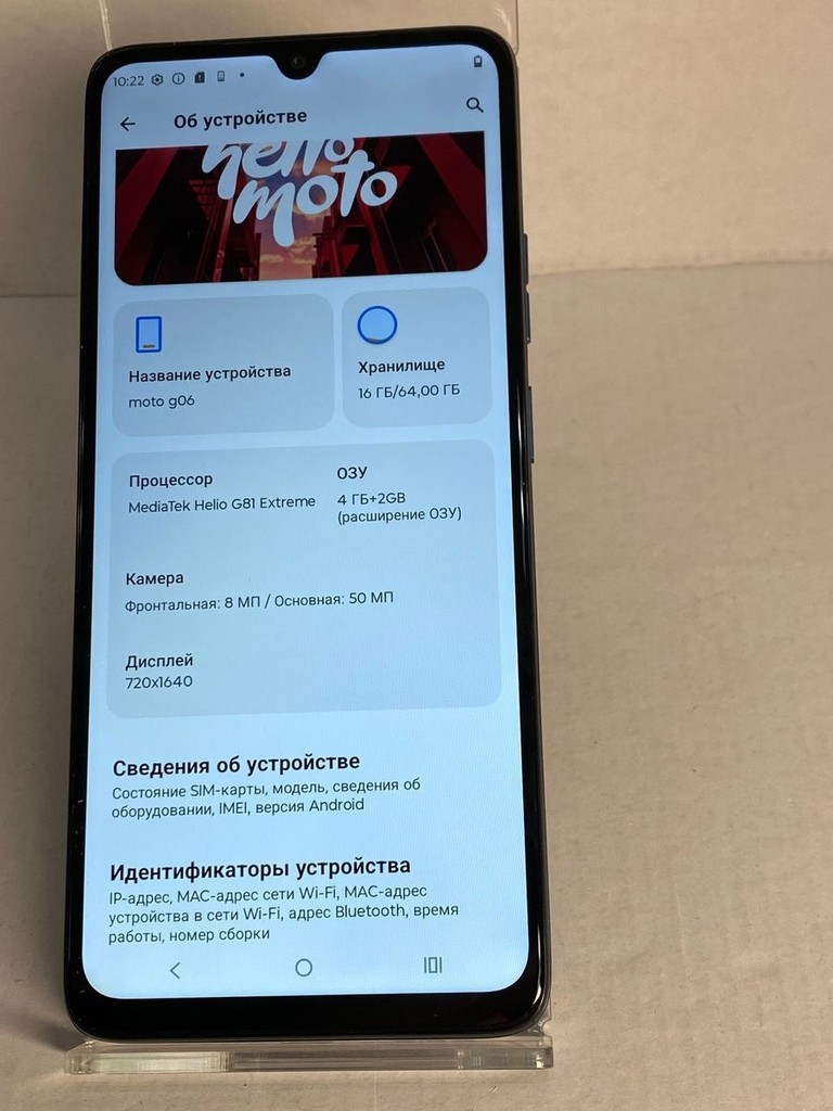 Объявление Motorola moto g06 4g 4/64gb tendril Б/У