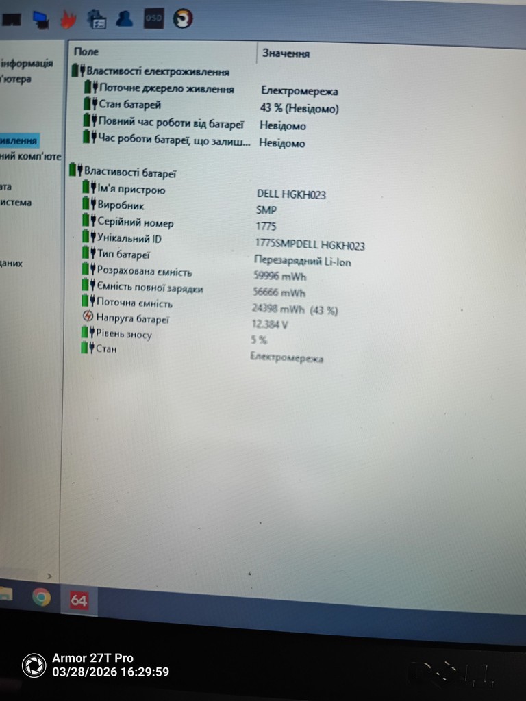 Dell Latitude E6220(35) Код:null. Зображення 4