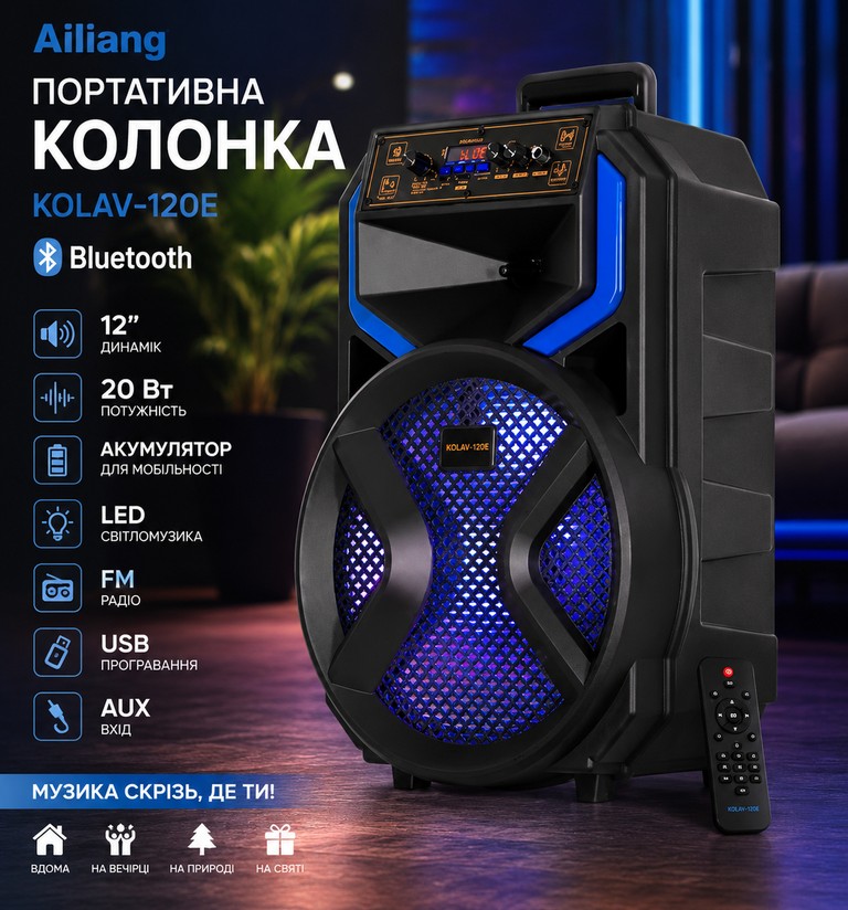 Купити Ailiang KOLAV-120E  Б/У
