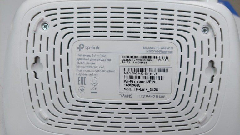 Дешиво Tp-link TL-WR841N с ломбарда