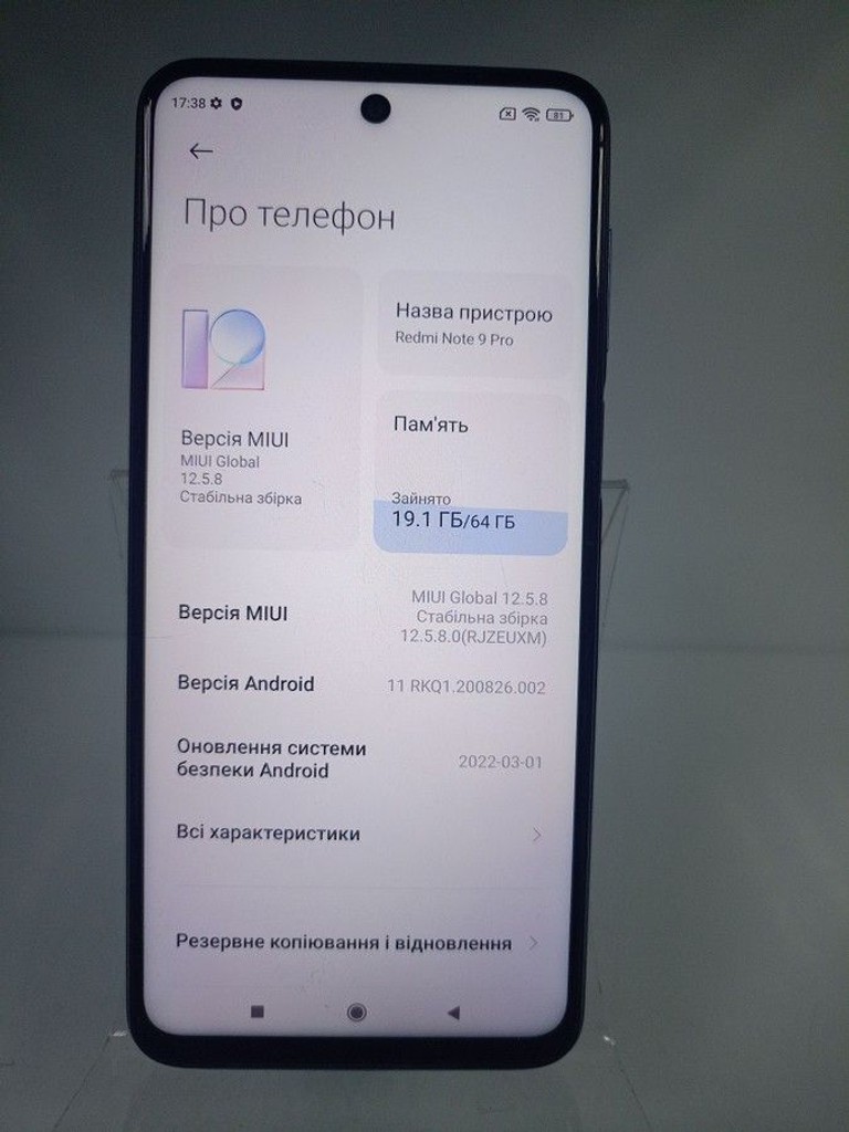 Дешево Xiaomi redmi note 9 pro 6/64gb з ломбарду