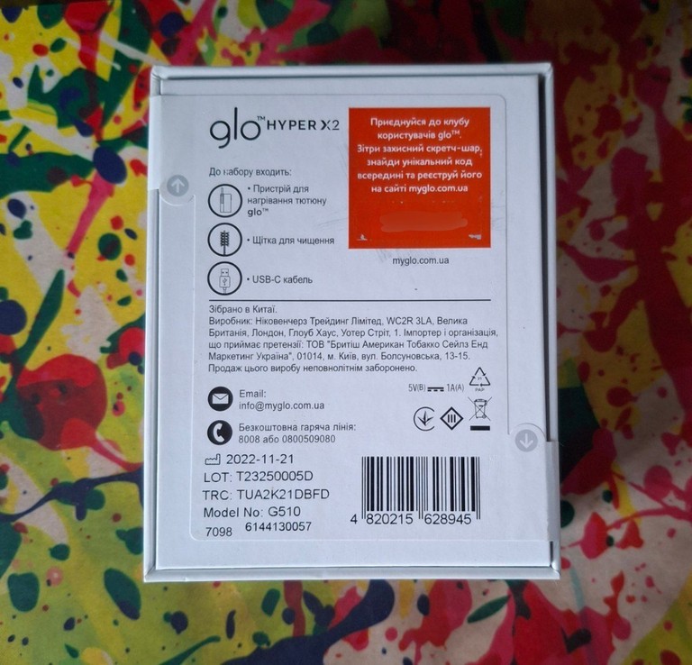 Объявление Glo hyper x2 Б/У