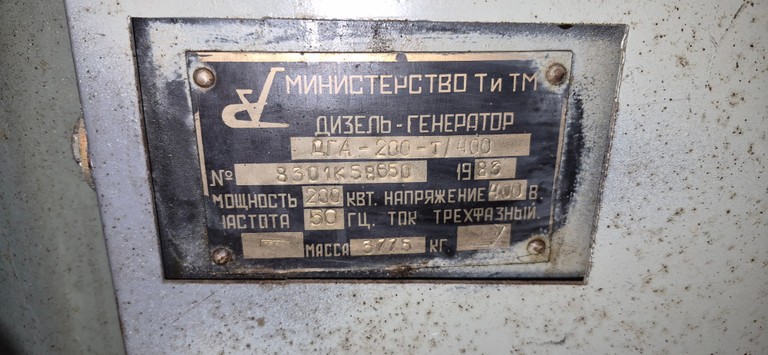 Купить ДГА 200 Т400 Б/У