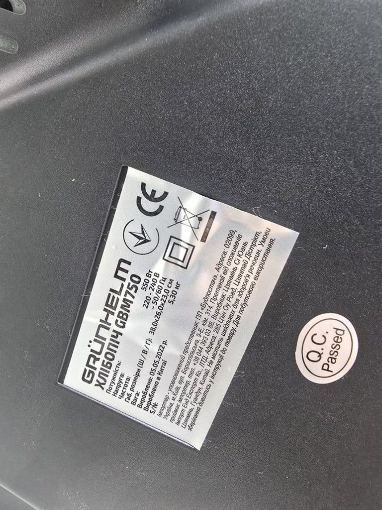 Дешево Grunhelm GBM750 з ломбарду
