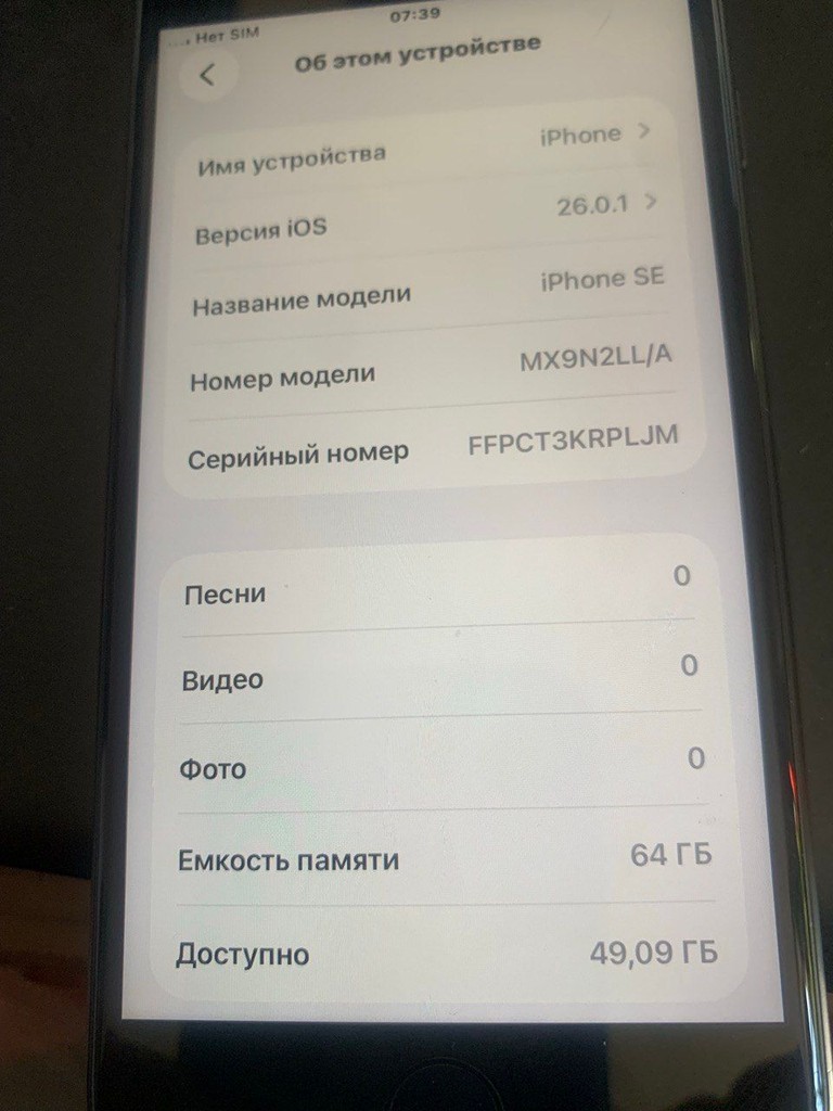 Оголошення Apple iPhone SE 2020 64GB Black (MX9R2/MX9N2) Б/У