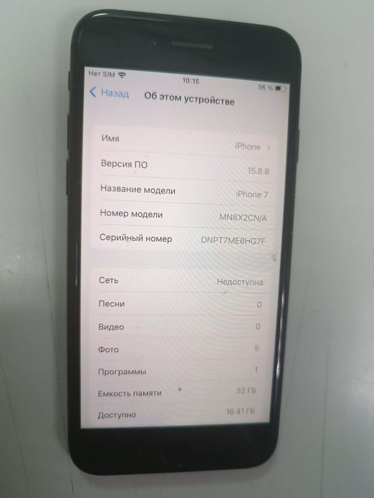 Купити Apple iphone 7 32gb Б/У