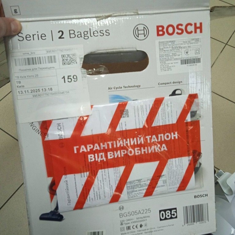Купити Bosch Serie 2 BGS05A225 Б/У