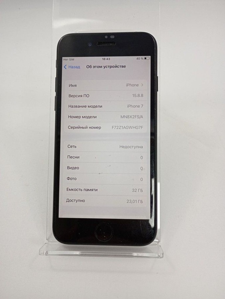 Распродажа Apple iphone 7 32gb, продавец Техноскарб