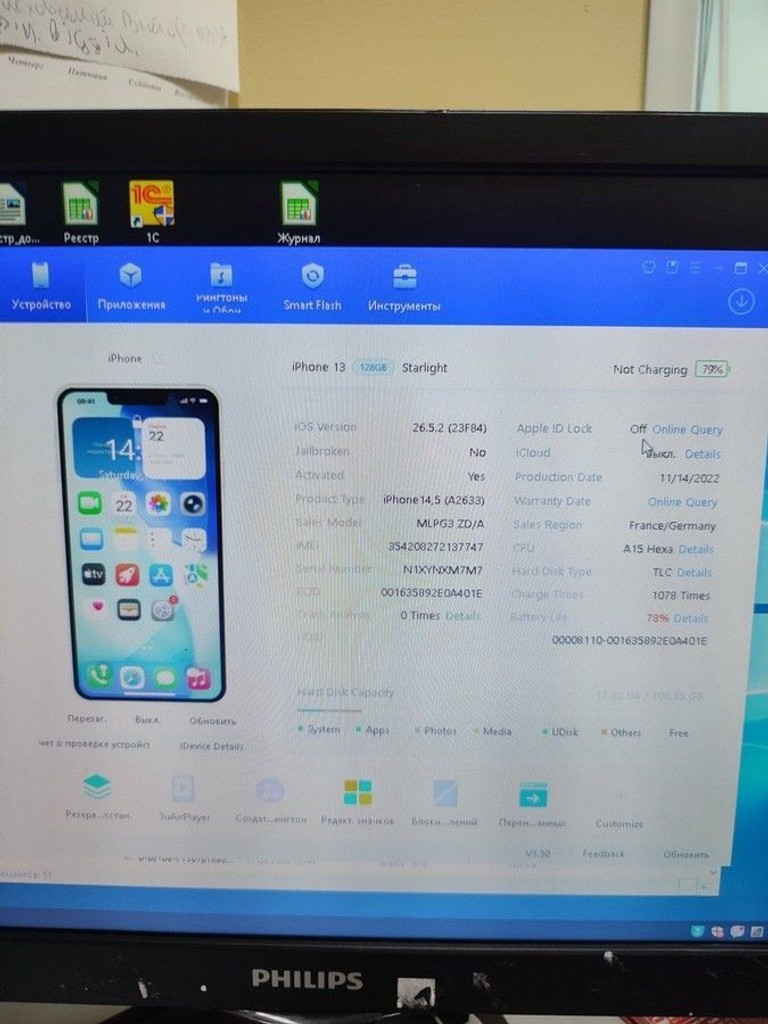 Дешево Apple iphone 13 128gb з ломбарду
