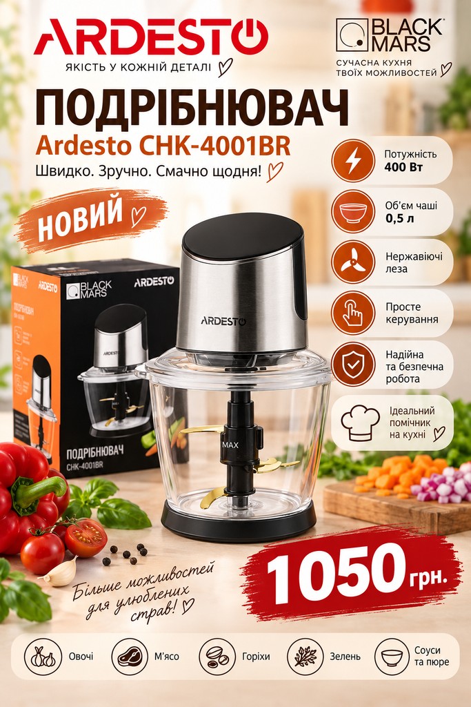 Купити Ardesto CHK-4001BR Б/У