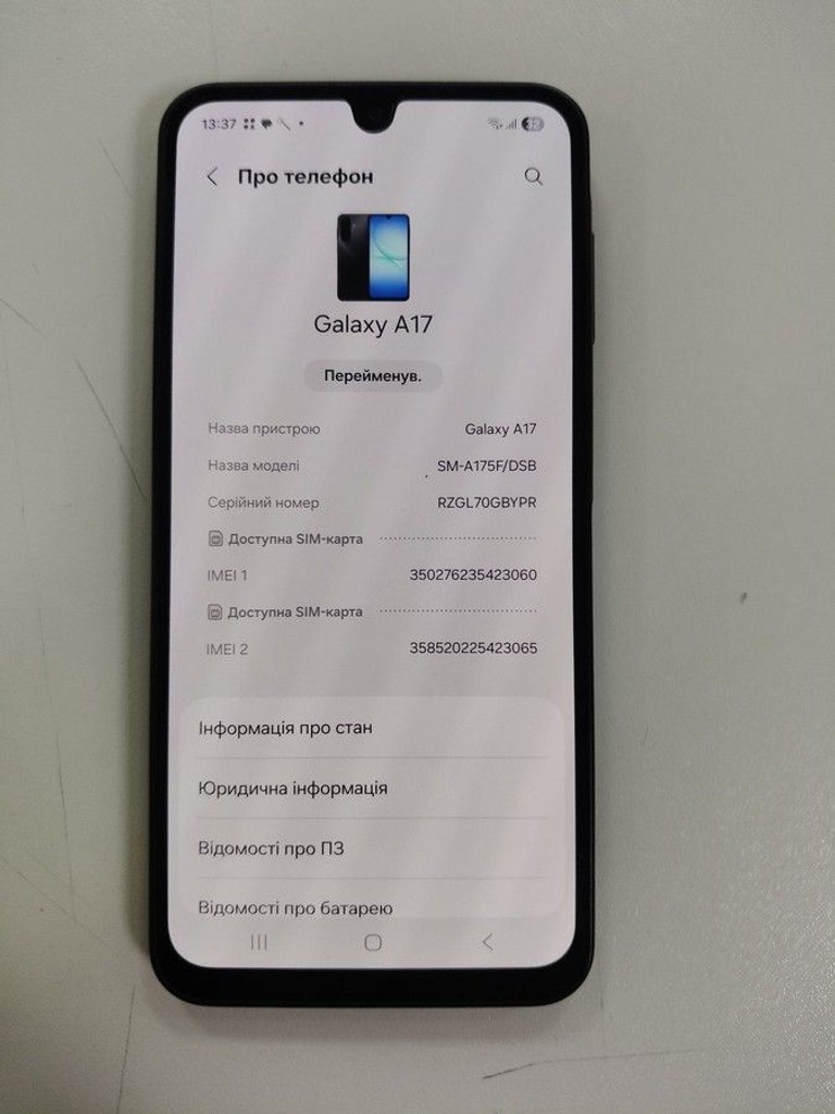Розпродаж Samsung galaxy a17 4g 4/128gb, продавець Техноскарб