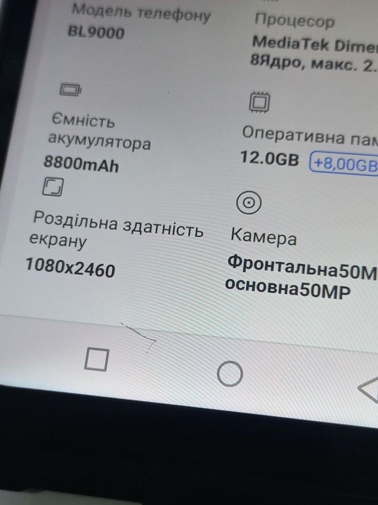 Оголошення Blackview bl9000 12/512gb Б/У