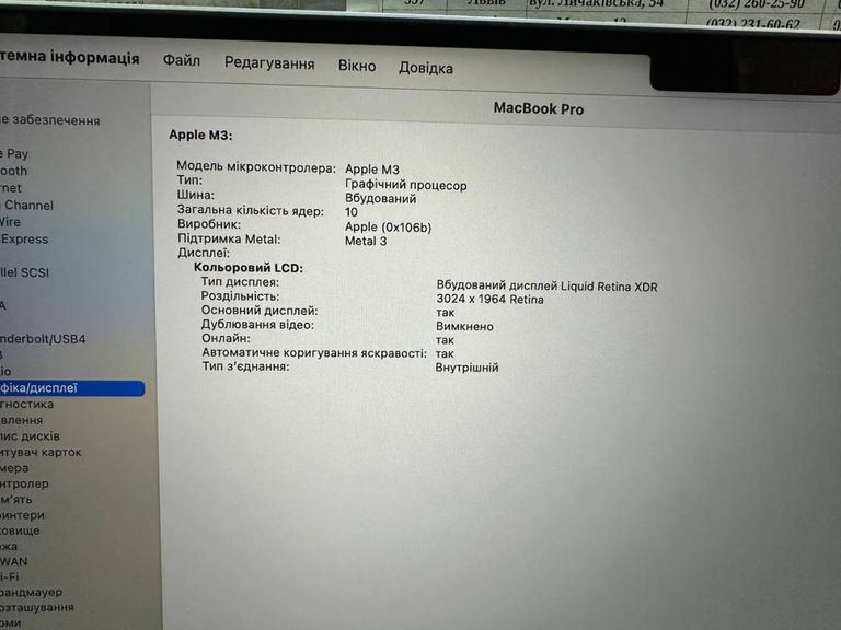 Дешево Apple macbook pro 14" late 2023 з ломбарду