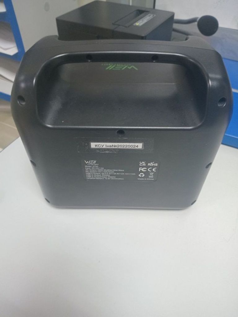 Купити Wellcharger d150 Б/У