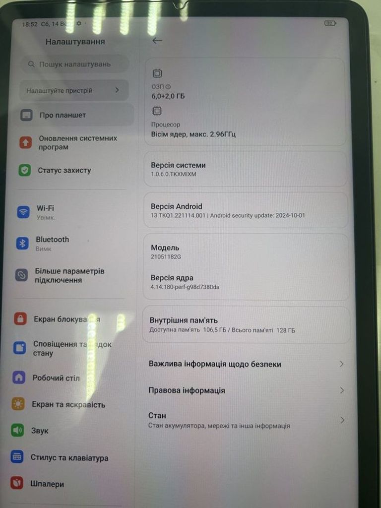 Дешиво Xiaomi pad 5 6/128gb с ломбарда