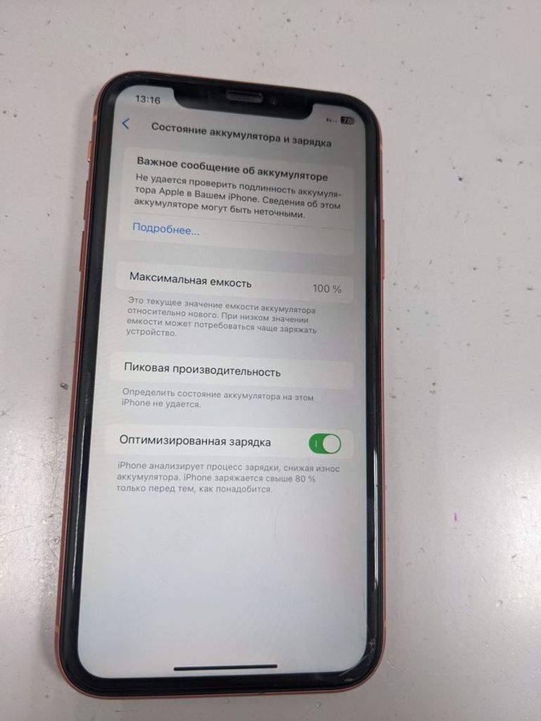 Дешиво Apple iPhone XR 64GB Black (MRY42) с ломбарда