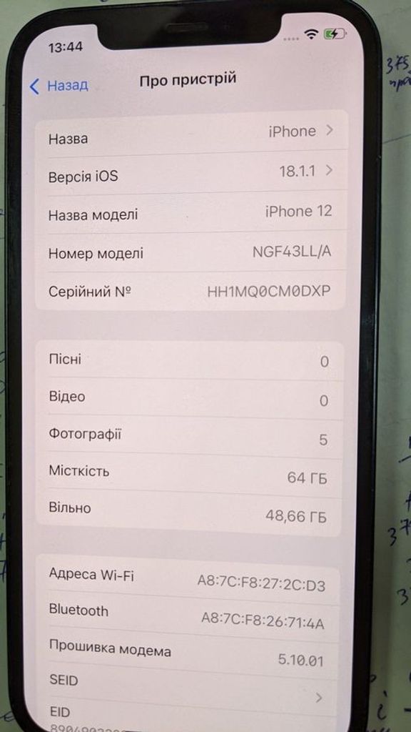 Объявление Apple iPhone 12 64GB Black (MGJ53/MGH63) Б/У