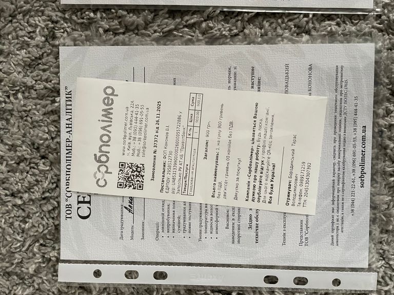 Алкофор 505 Код:null. Изображение 8