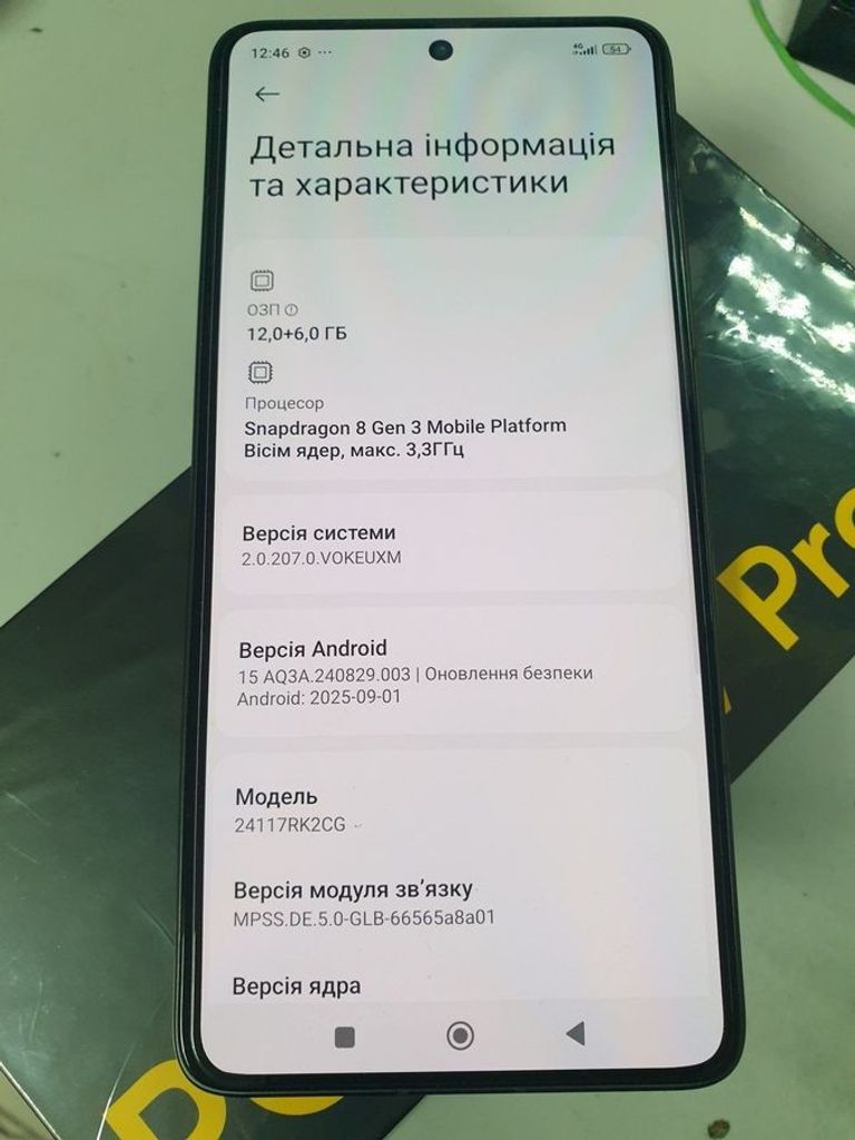 Купить Poco F7 Pro 12/512GB Black Б/У