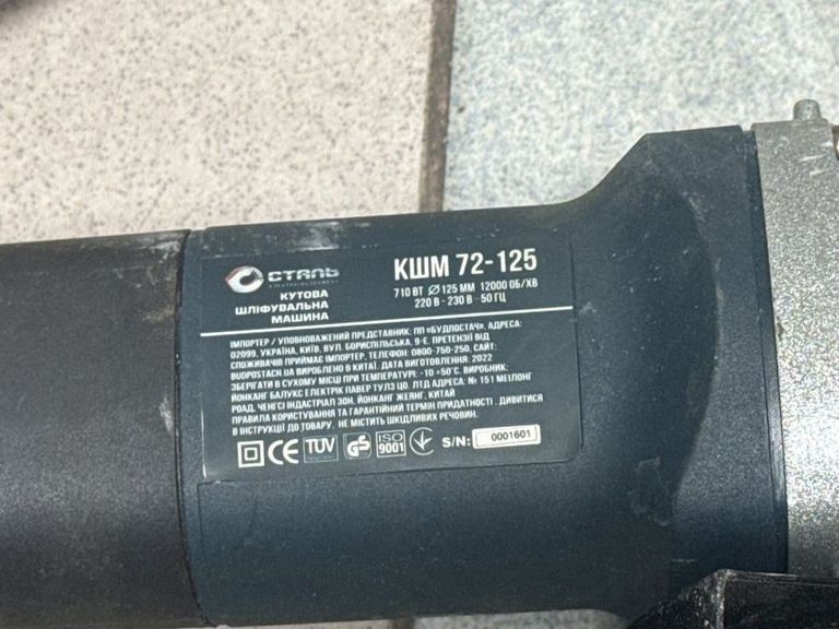 Дешево Сталь КШМ 72-125 з ломбарду