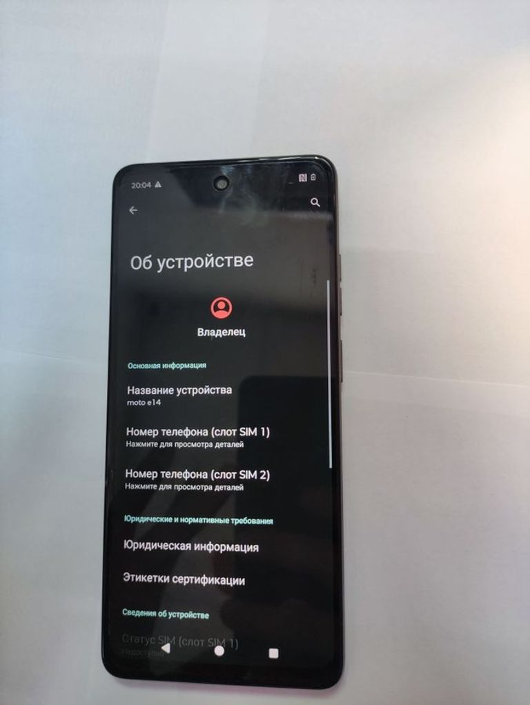 Объявление Motorola moto e14 2/64gb Б/У