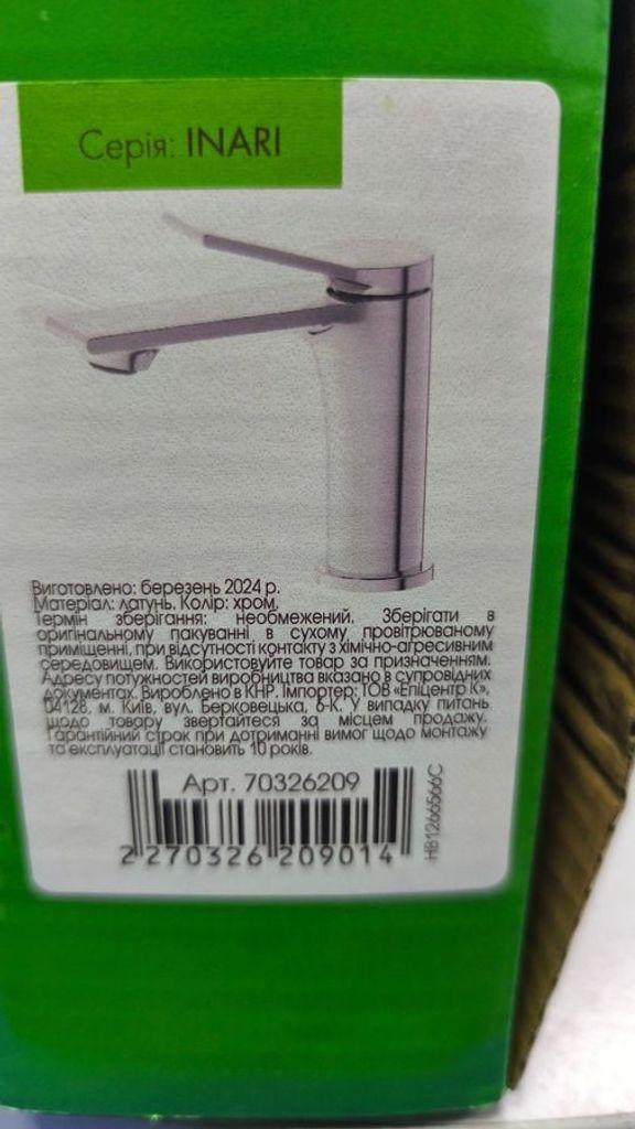 Scandispa inari Код:01-200534669. Зображення 7