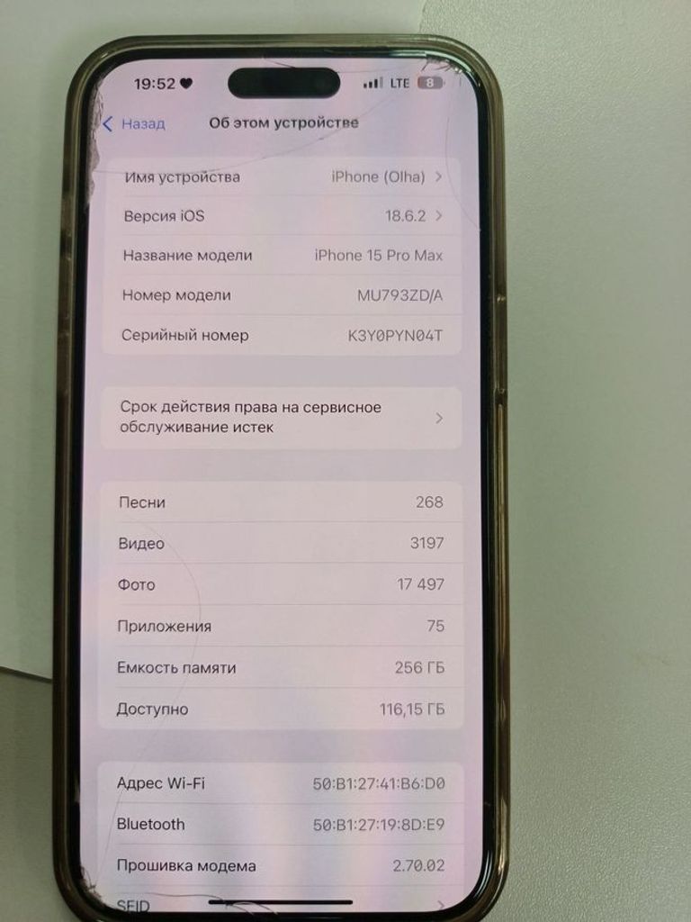 Объявление Apple iphone 15 pro max 256gb Б/У