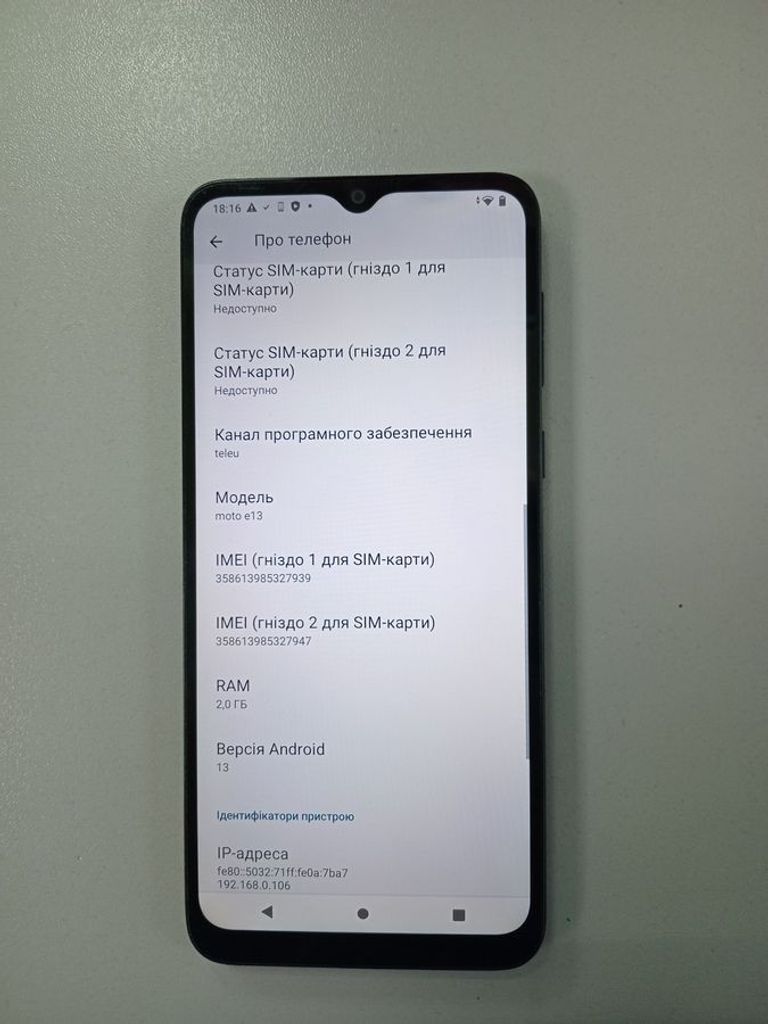 Дешево Motorola moto e13 2/64gb з ломбарду