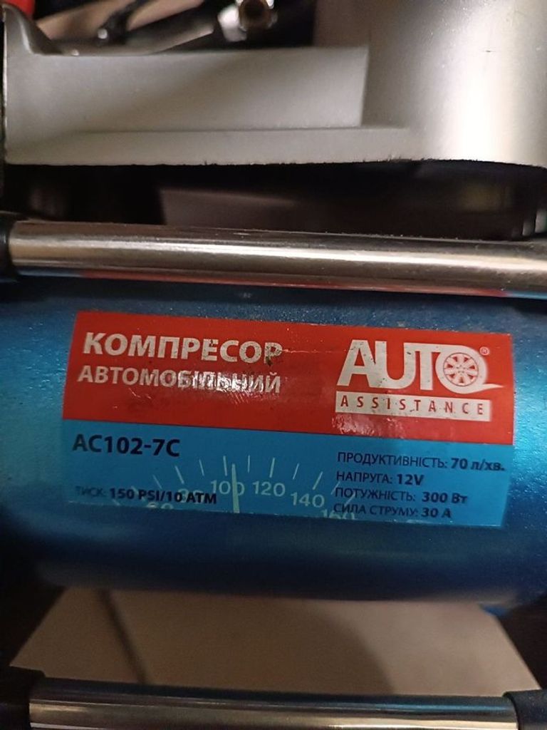 Объявление Auto assistance AC102-7C Б/У