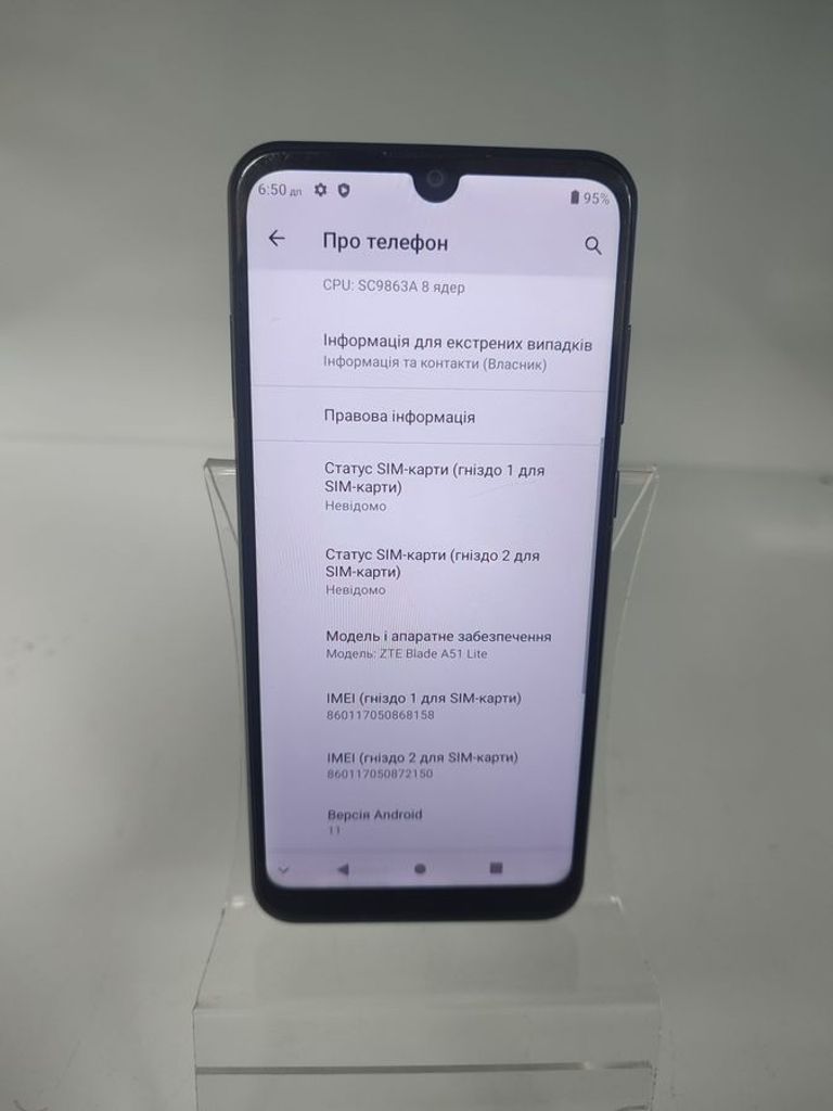 Розпродаж Zte Blade A51 Lite 2/32GB Blue, продавець Техноскарб