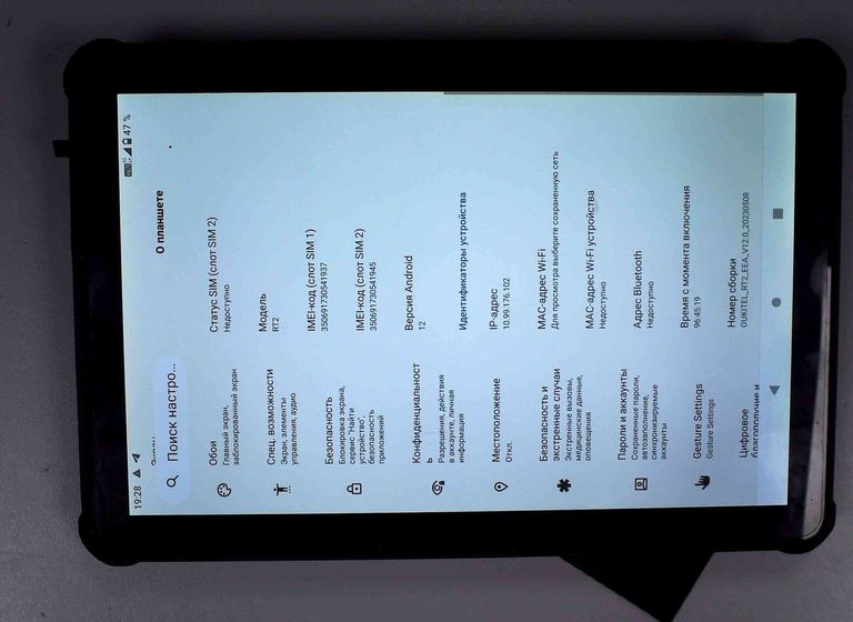 Купити Oukitel pad rt2 8/128gb Б/У