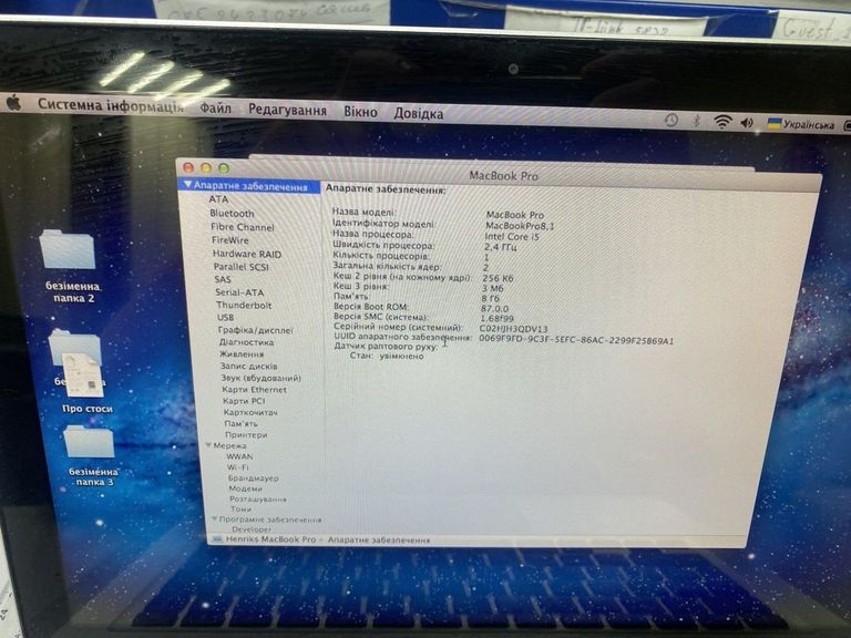 Объявление Apple a1708 /macbook pro 13,3" core i5 2,3ghz/ram8gb/ssd128gb/intel iris plus graphics 640 Б/У