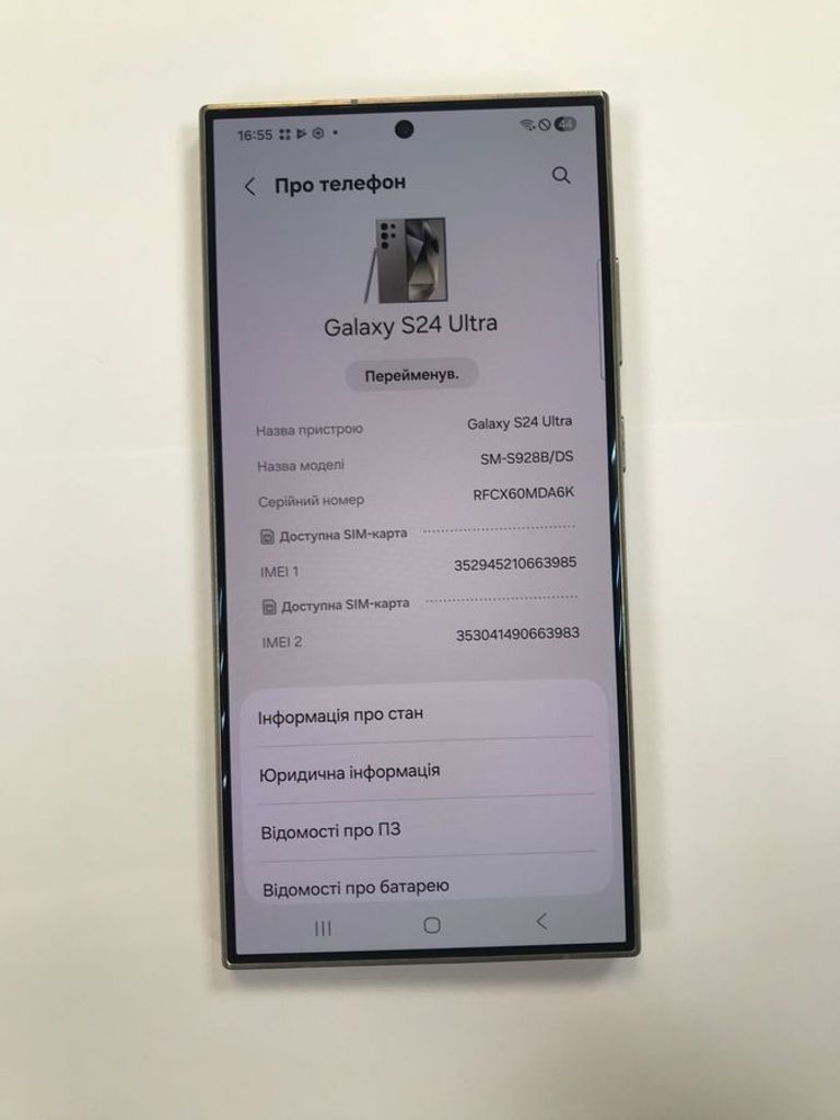 Распродажа Samsung galaxy s24 ultra 12/256gb, продавец Техноскарб