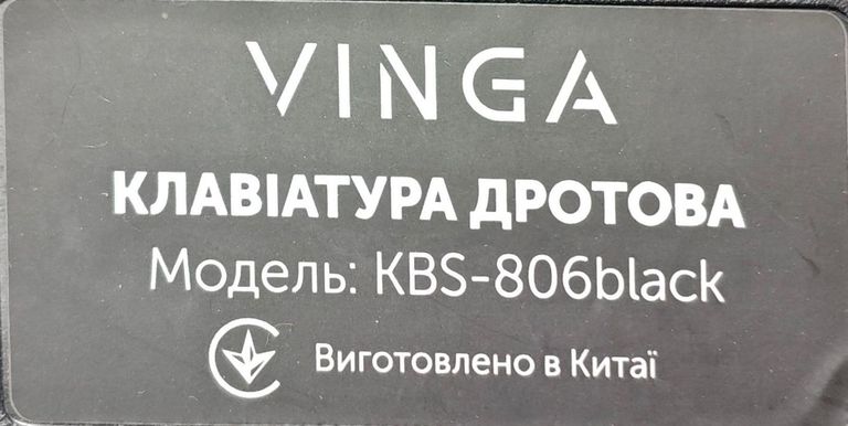 Vinga kbs-806bk Код:01-200855929. Зображення 6