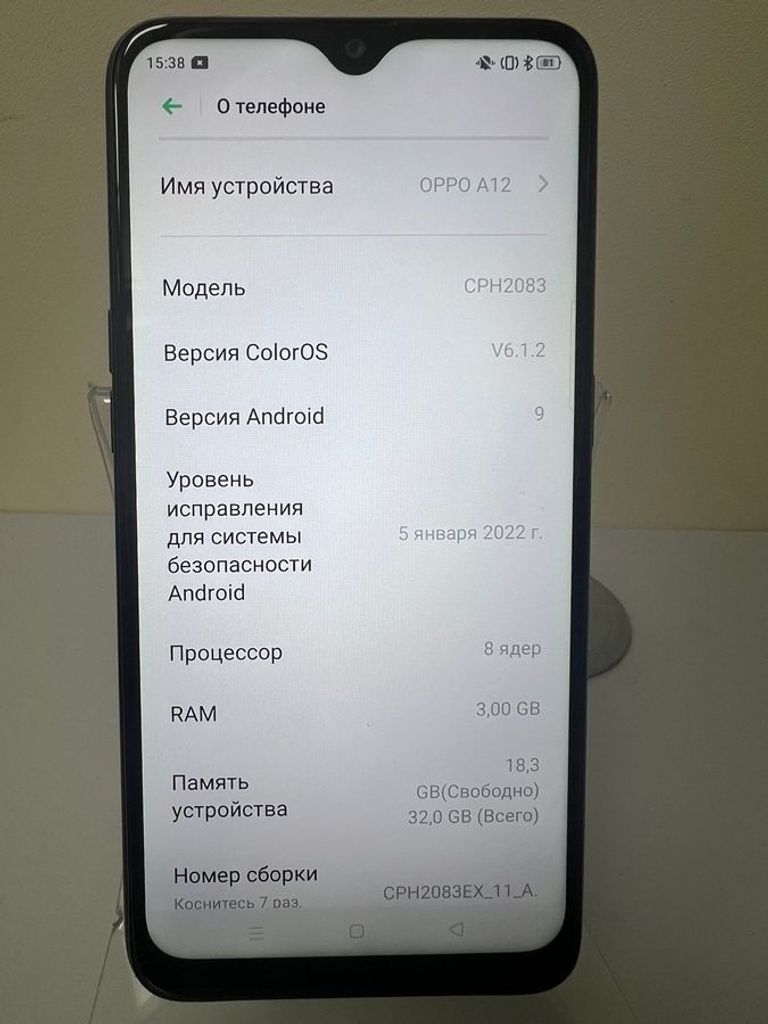 Розпродаж OPPO A12 3/32GB Blue, продавець Техноскарб